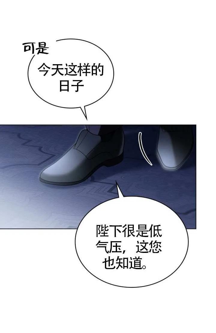 公主的卧室玩偶 第14话 第39页