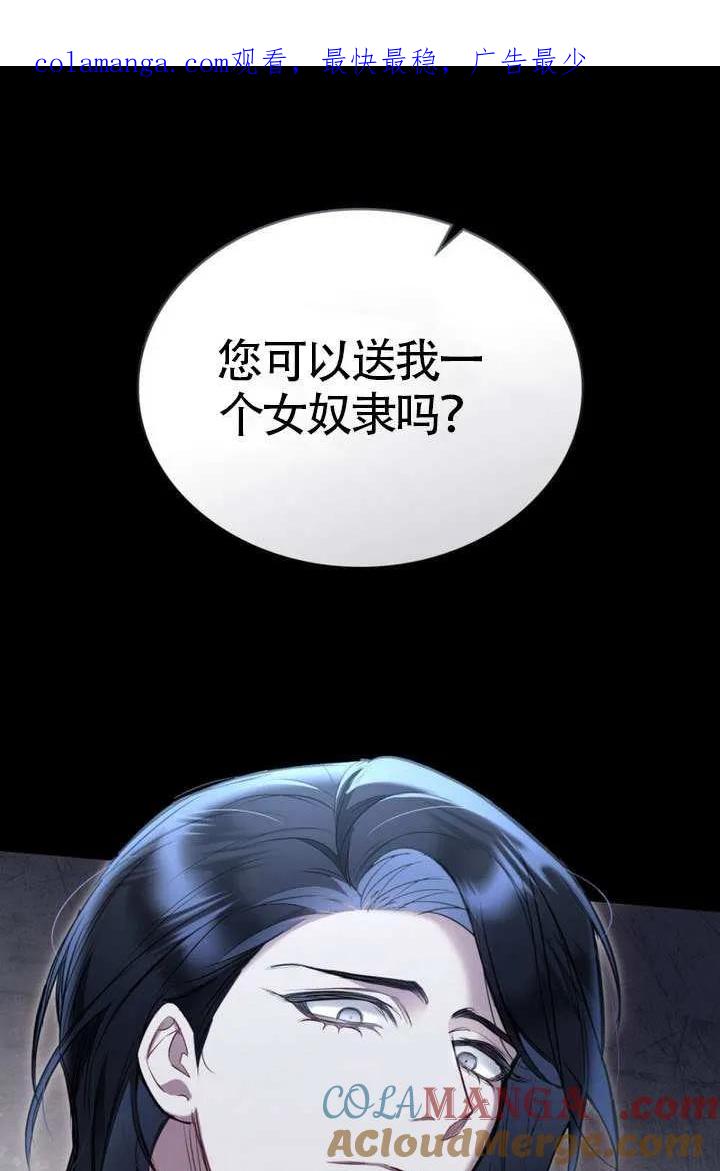 公主的卧室玩偶 第14话 第1页
