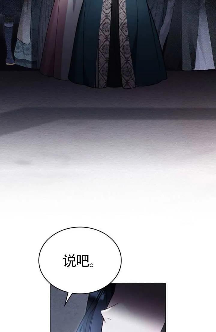公主的卧室玩偶 第14话 第5页
