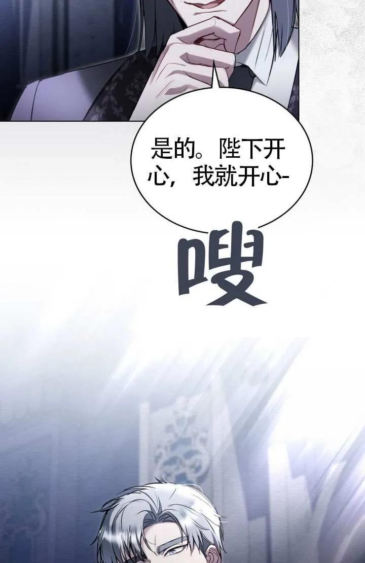 公主的卧室玩偶 第14话 第48页