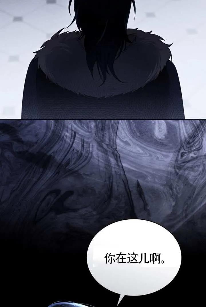 公主的卧室玩偶 第15话 第62页