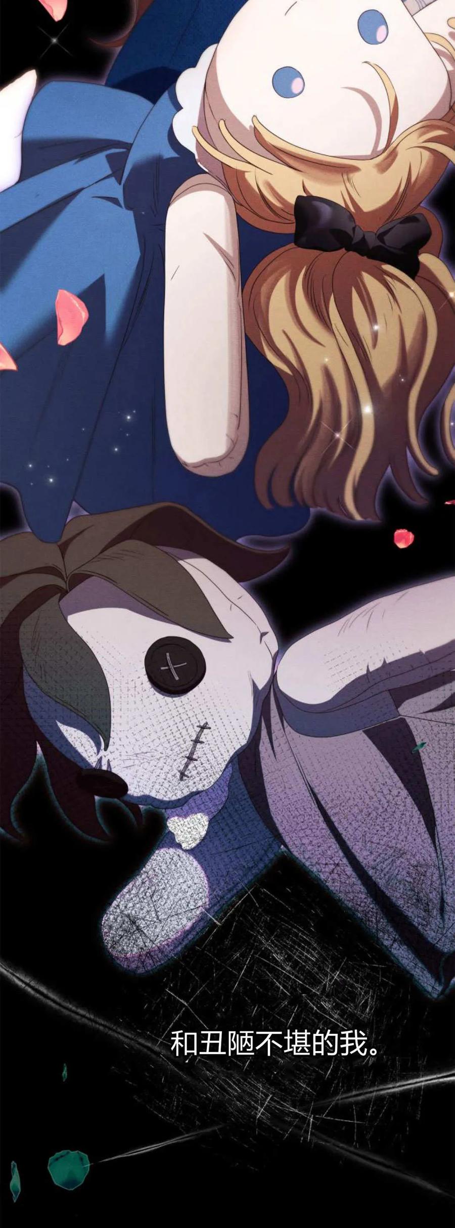 《伯爵家的神秘侍女》第16话 第45页