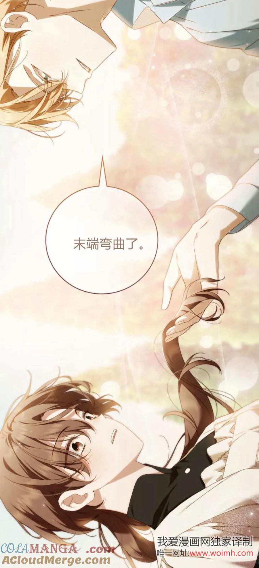 《伯爵家的神秘侍女》第16话 第22页