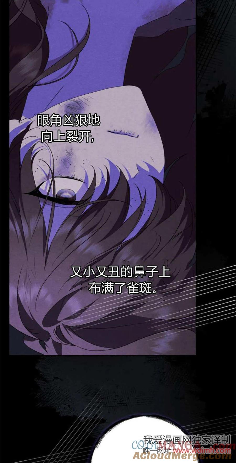 《伯爵家的神秘侍女》第16话 第34页