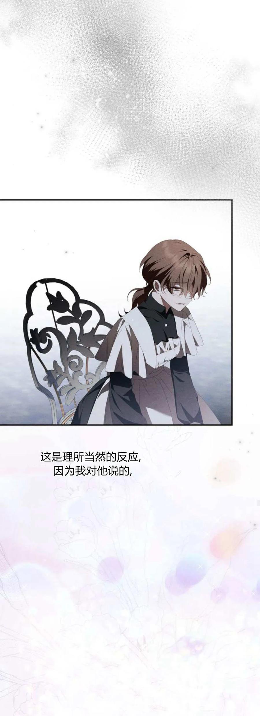 《伯爵家的神秘侍女》第16话 第51页