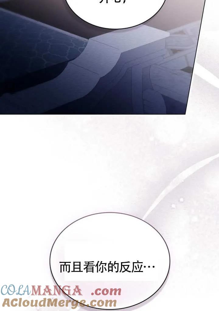 公主的卧室玩偶 第15话 第19页
