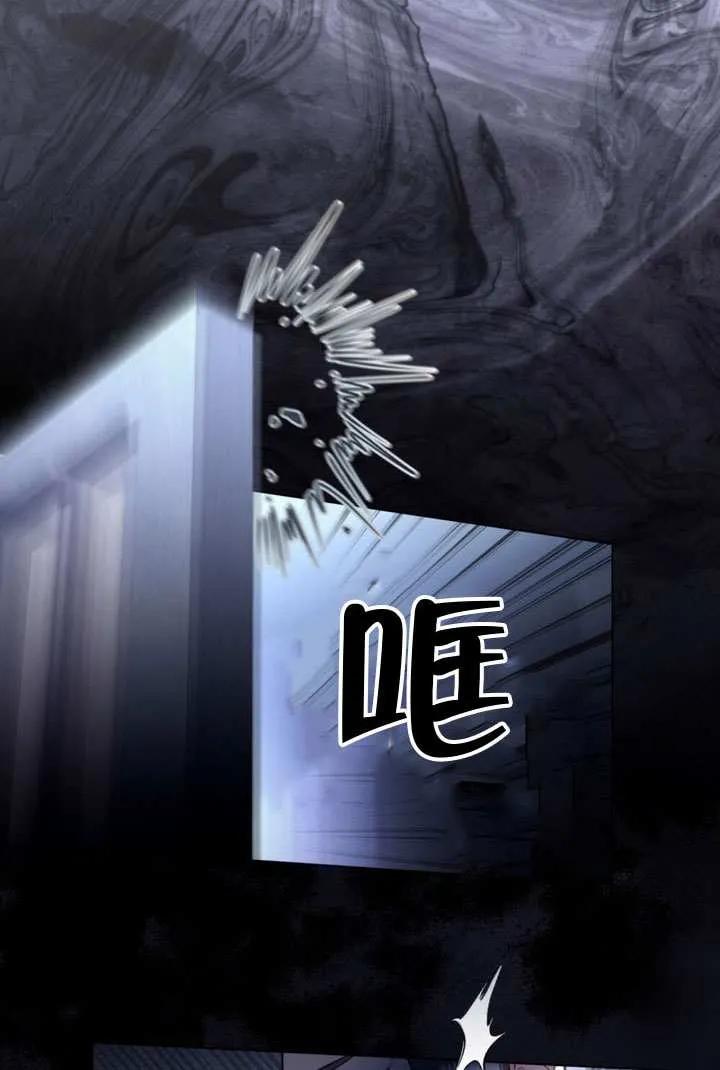 公主的卧室玩偶 第15话 第59页