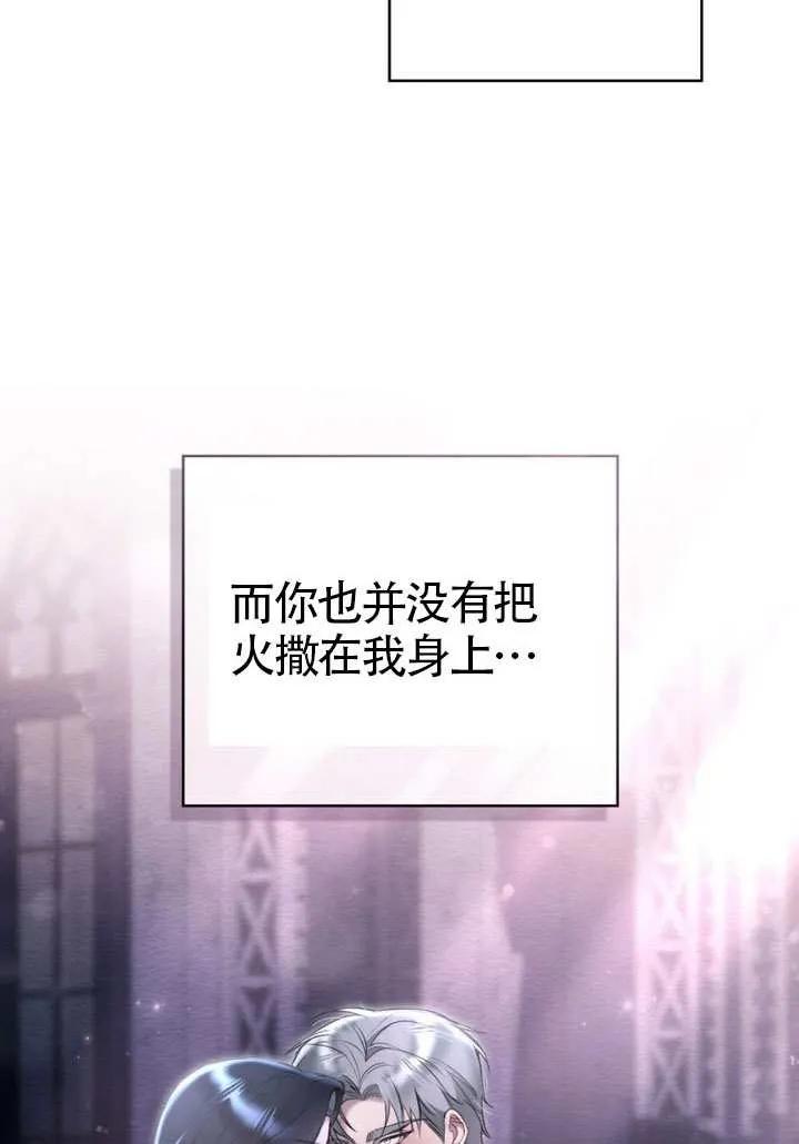 公主的卧室玩偶 第15话 第47页