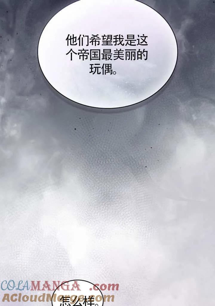 公主的卧室玩偶 第15话 第10页