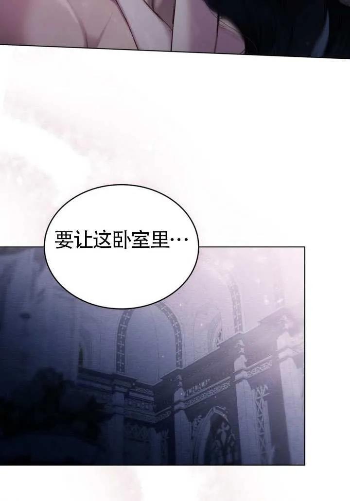 公主的卧室玩偶 第15话 第51页