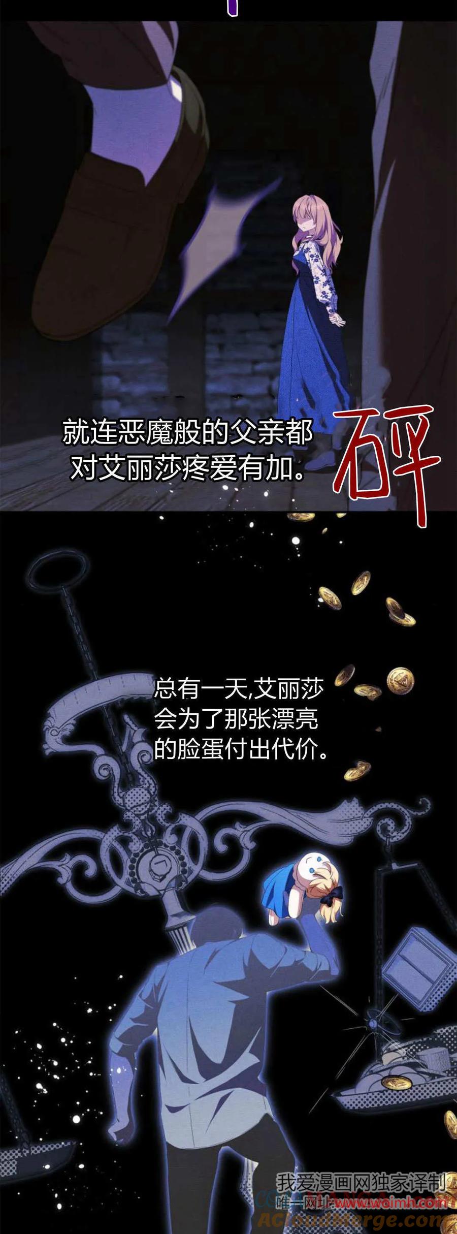 《伯爵家的神秘侍女》第16话 第43页