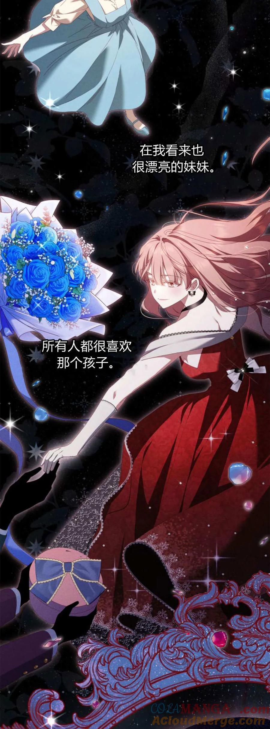 《伯爵家的神秘侍女》第16话 第37页