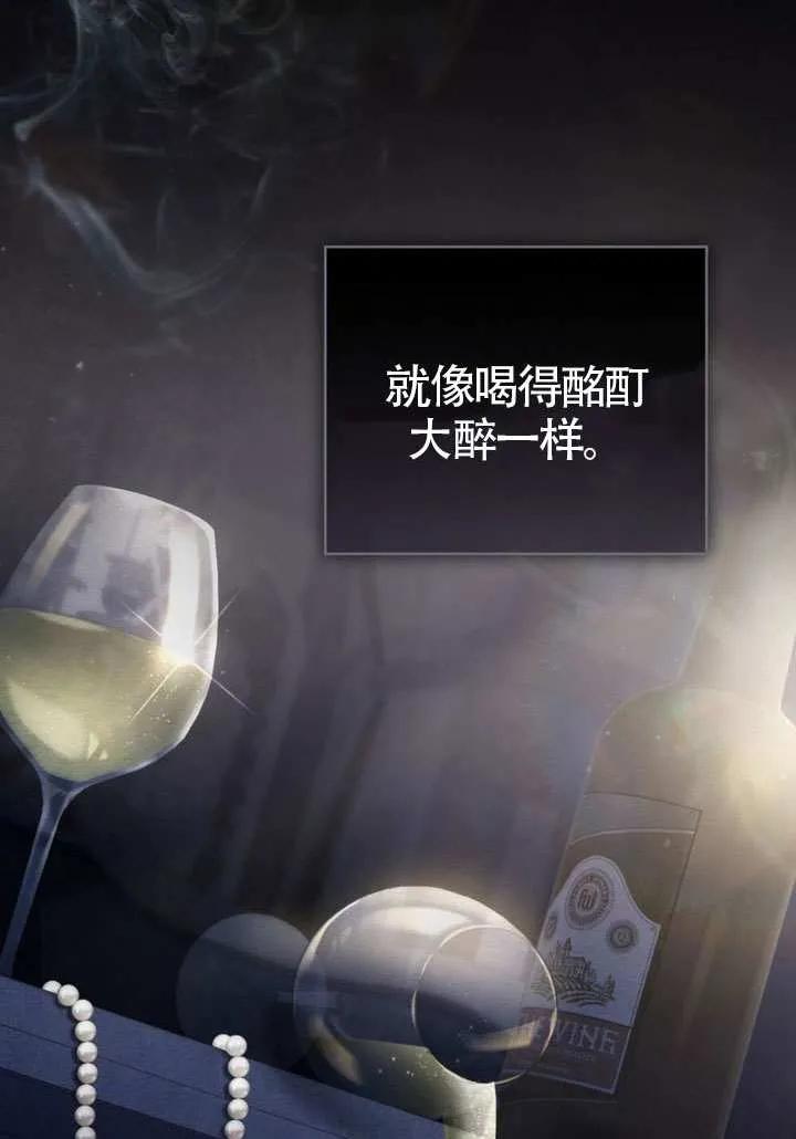 公主的卧室玩偶 第15话 第39页