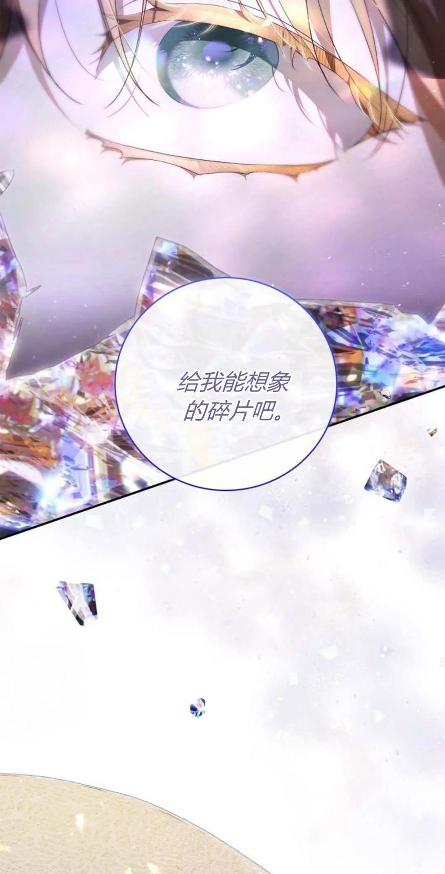 《伯爵家的神秘侍女》第16话 第27页