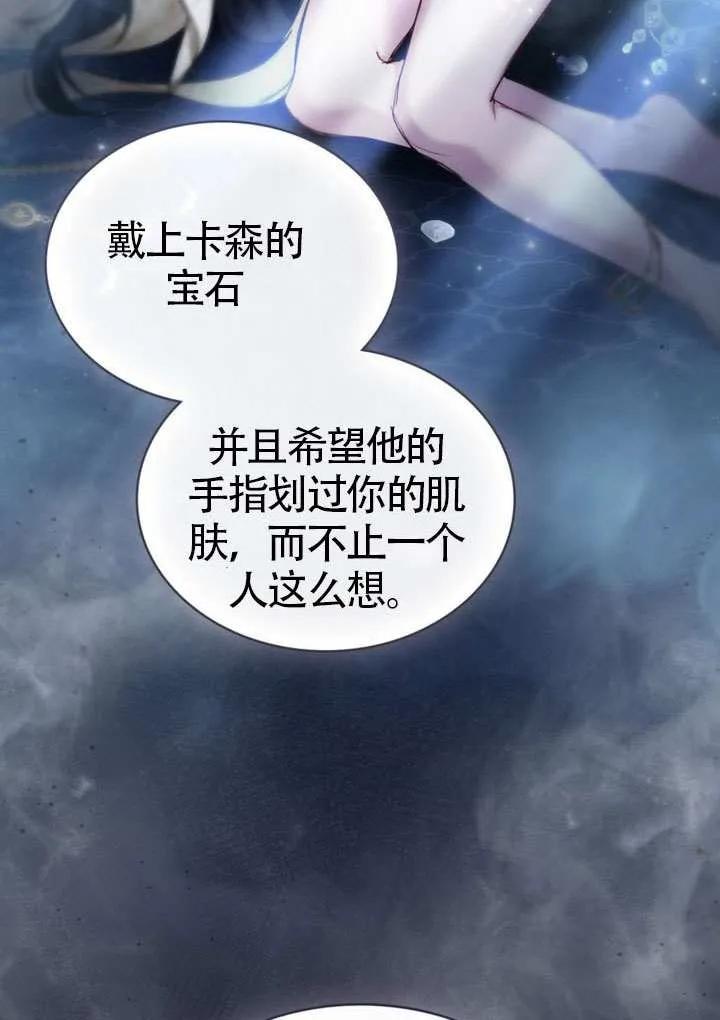 公主的卧室玩偶 第15话 第9页