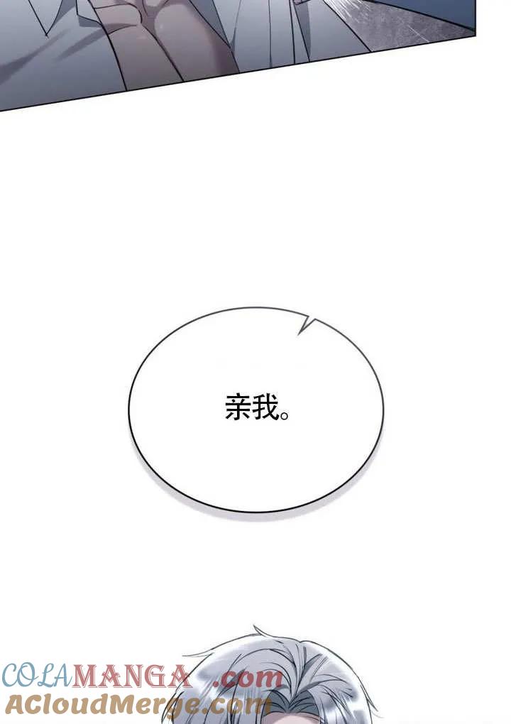 公主的卧室玩偶 第15话 第13页