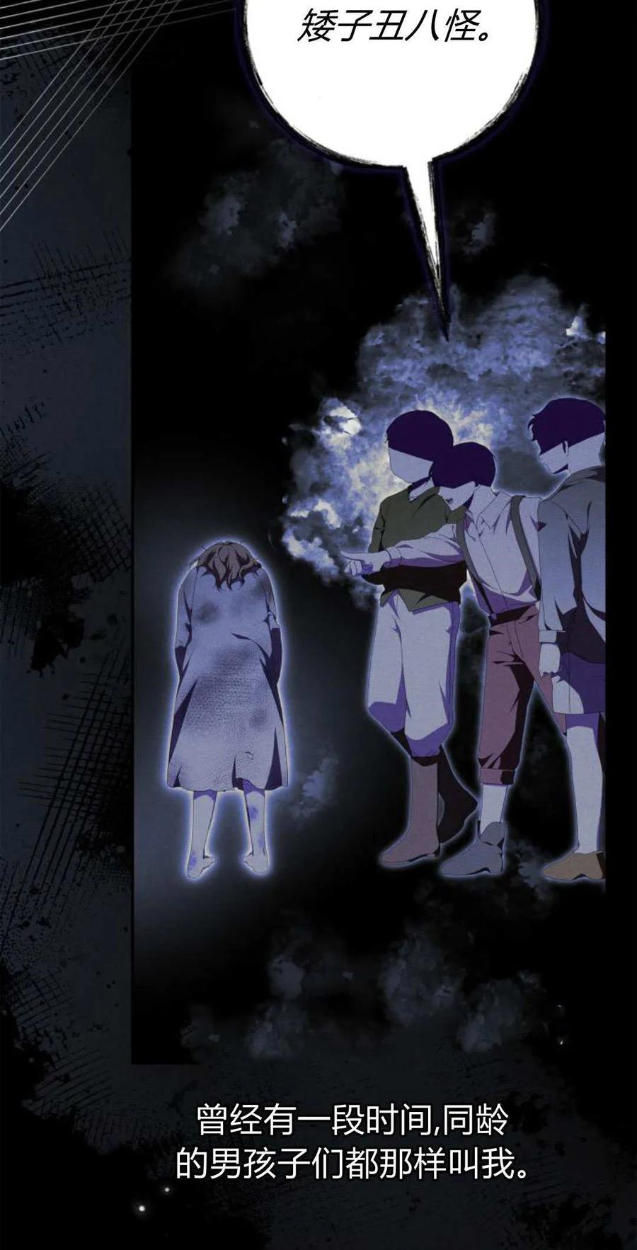 《伯爵家的神秘侍女》第16话 第35页