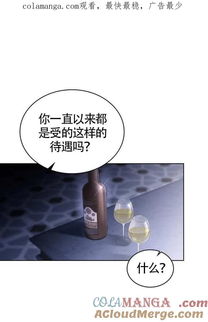 公主的卧室玩偶 第15话 第1页