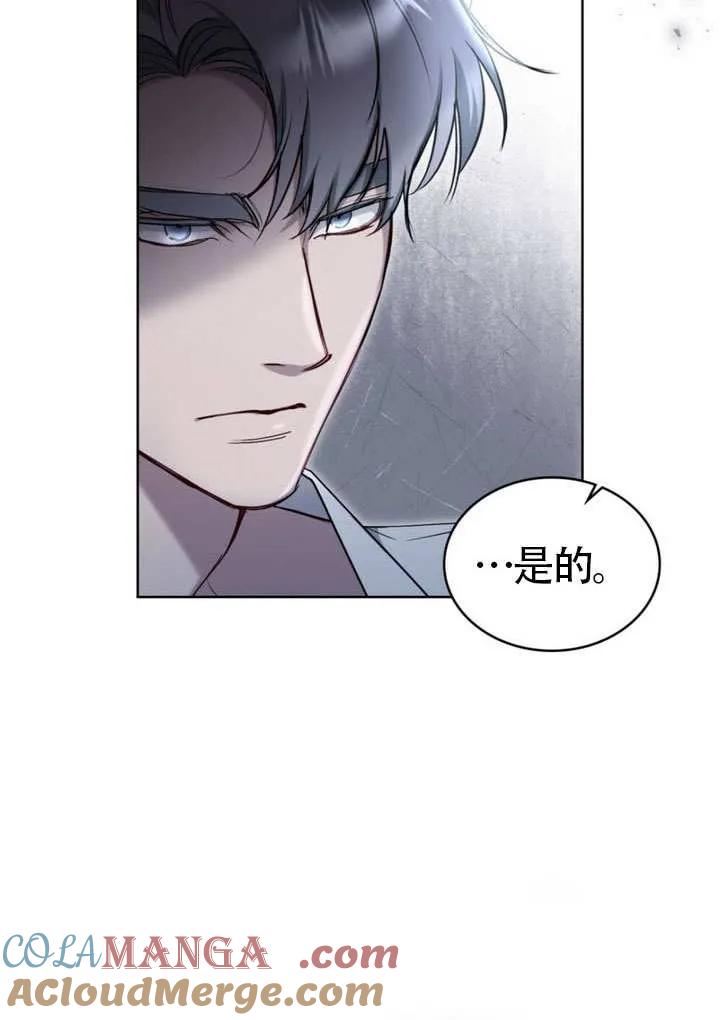 公主的卧室玩偶 第15话 第7页