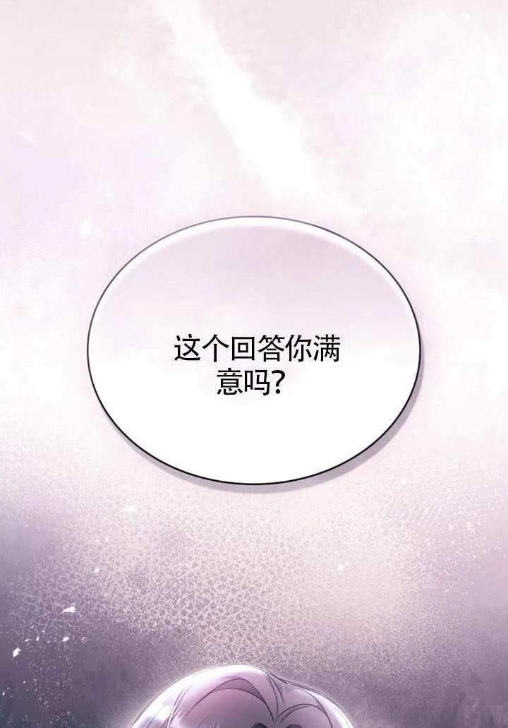 公主的卧室玩偶 第15话 第29页