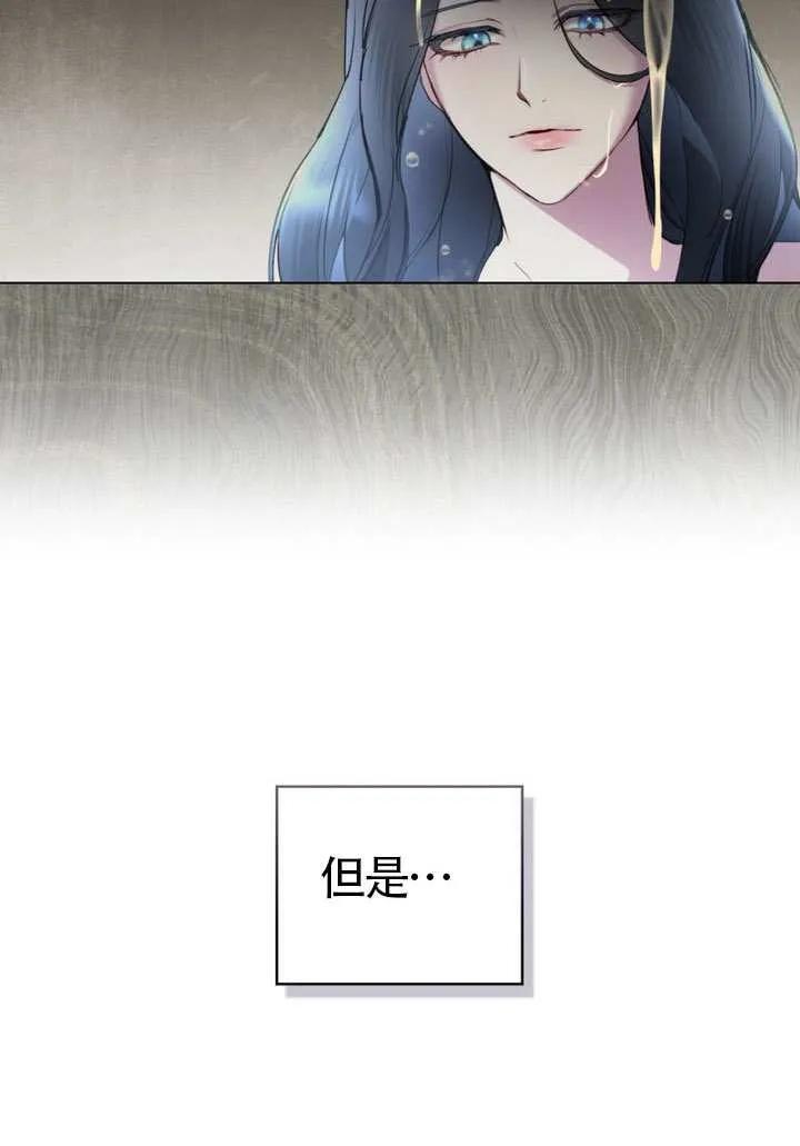公主的卧室玩偶 第15话 第42页