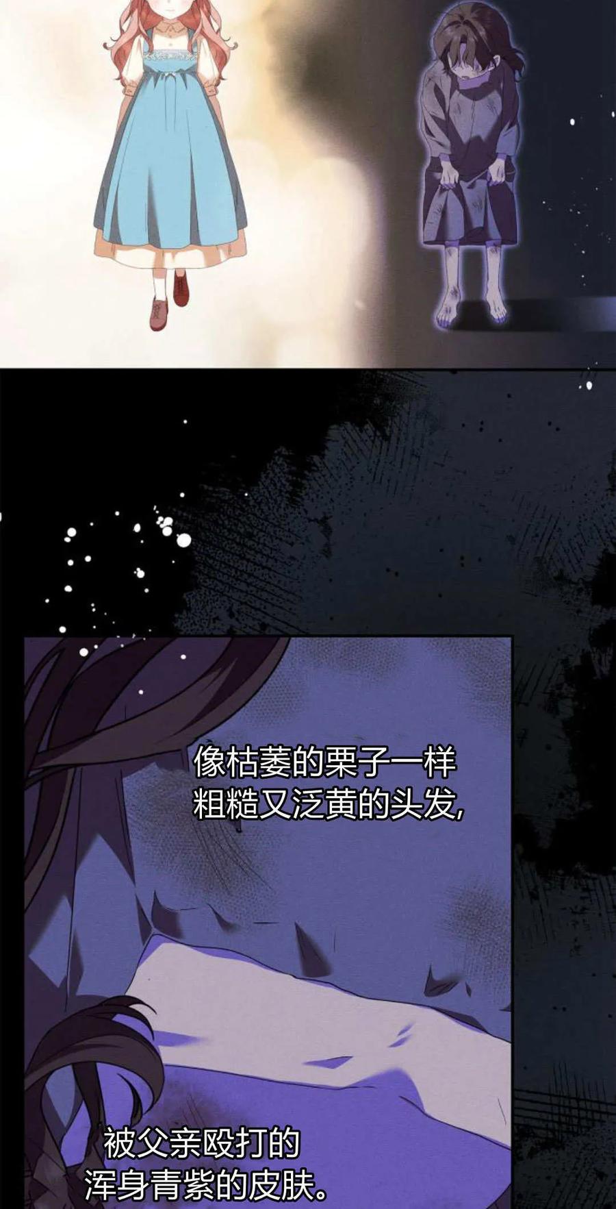 《伯爵家的神秘侍女》第16话 第33页