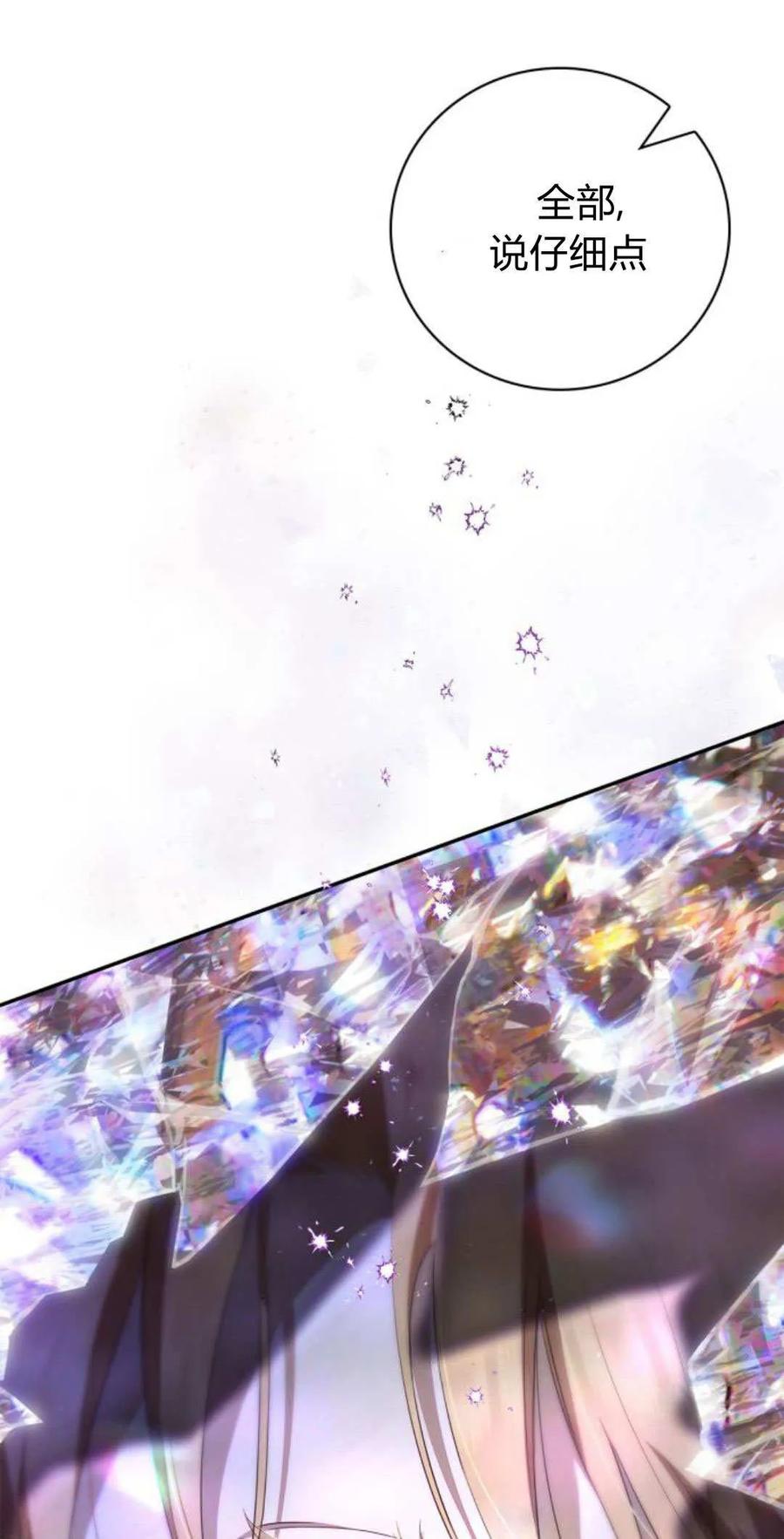 《伯爵家的神秘侍女》第16话 第26页