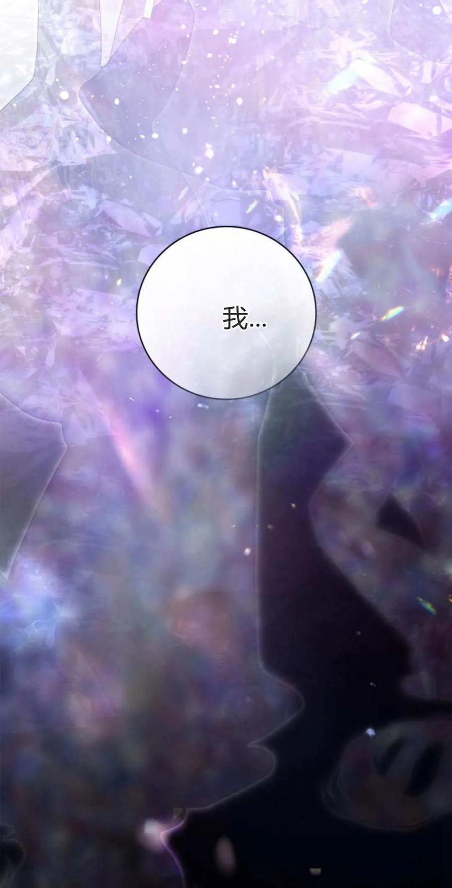 《伯爵家的神秘侍女》第16话 第29页
