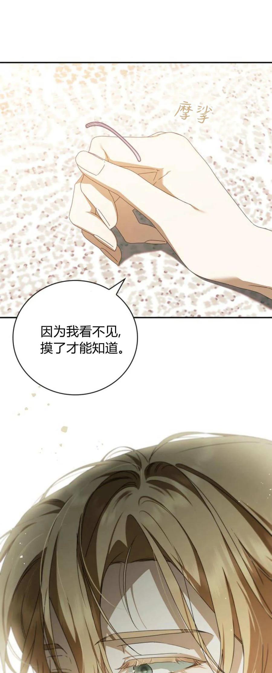 《伯爵家的神秘侍女》第16话 第6页