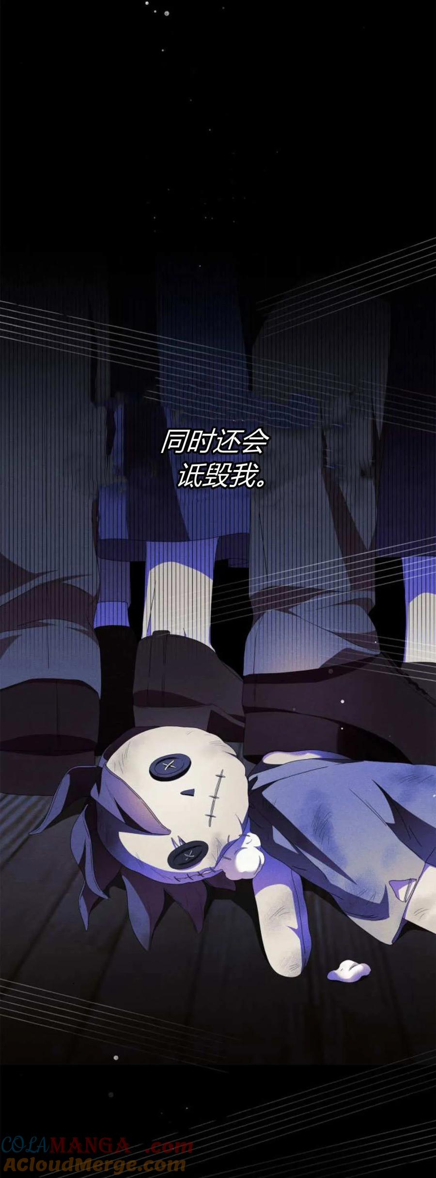 《伯爵家的神秘侍女》第16话 第40页