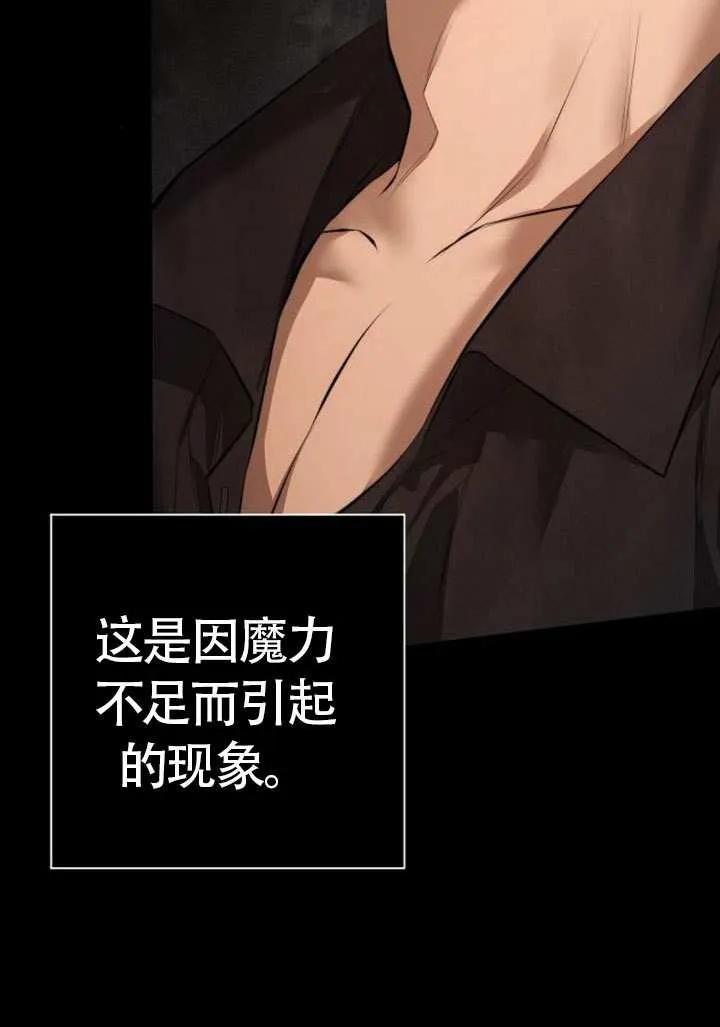 请教我欲望 - 第17话 - 第71张图