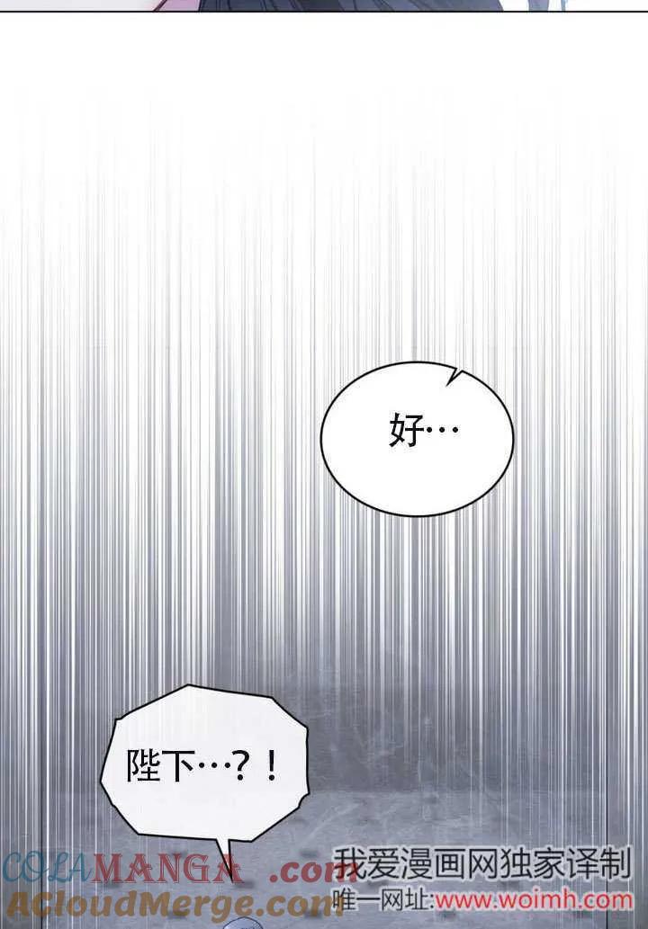 公主的卧室玩偶 第16话 第37页