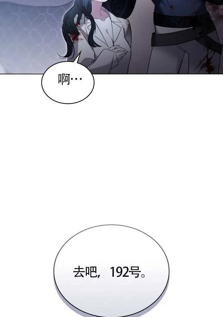 公主的卧室玩偶 第16话 第63页