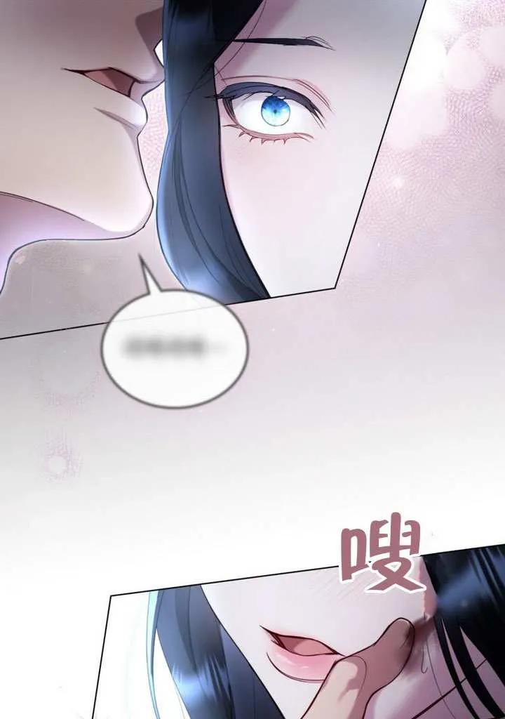 公主的卧室玩偶 第16话 第80页