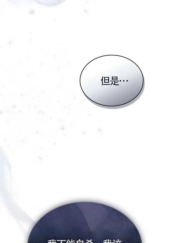 公主的卧室玩偶 第16话 第30页