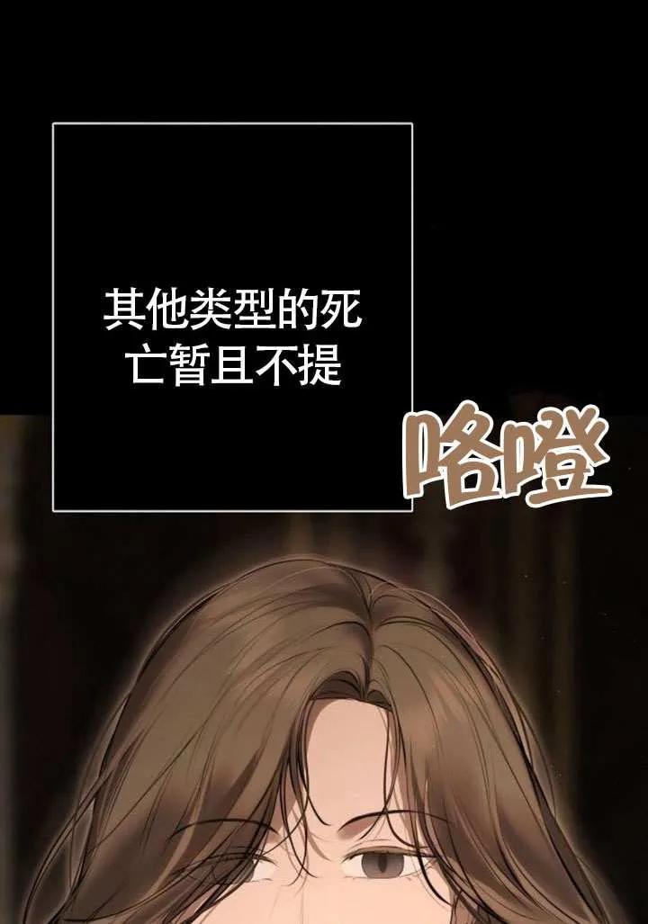 请教我欲望 - 第17话 - 第66张图