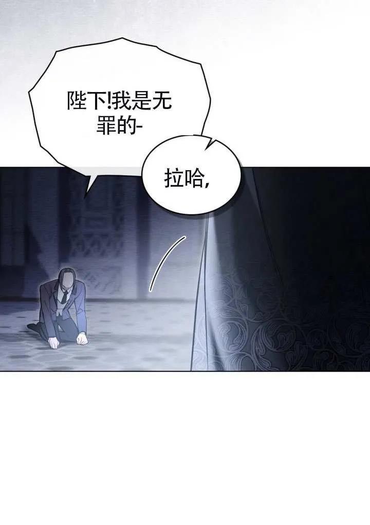 公主的卧室玩偶 第16话 第17页