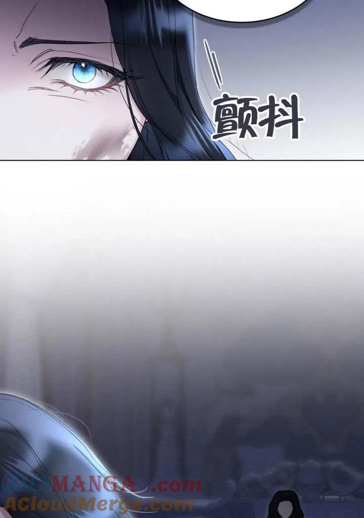 公主的卧室玩偶 第16话 第73页