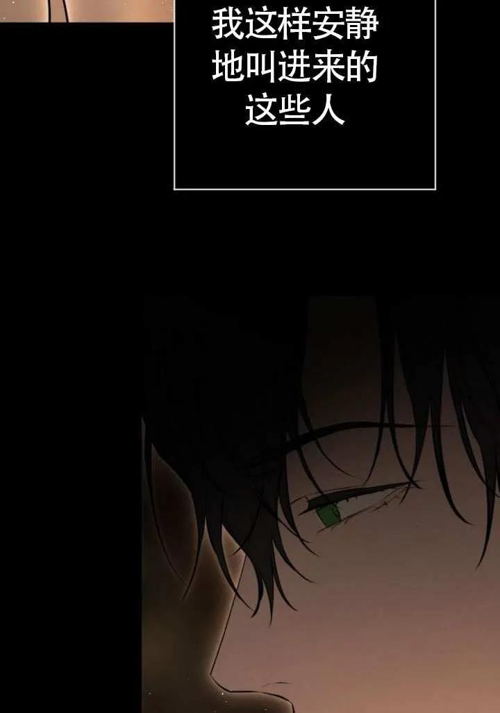 请教我欲望 - 第17话 - 第75张图