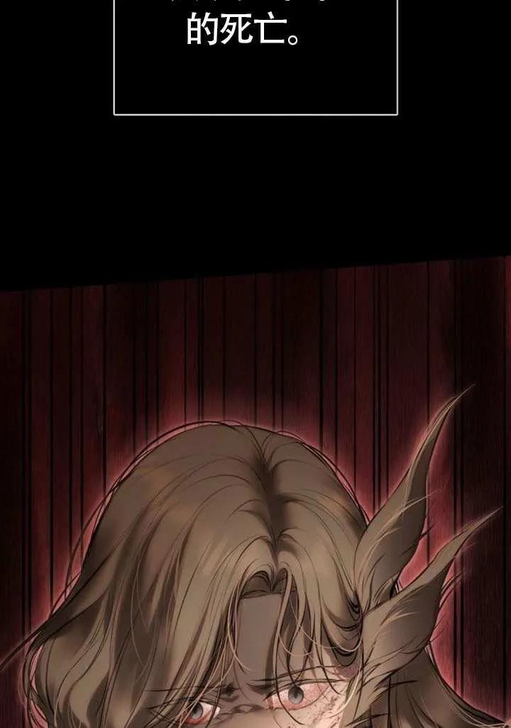 请教我欲望 - 第17话 - 第68张图