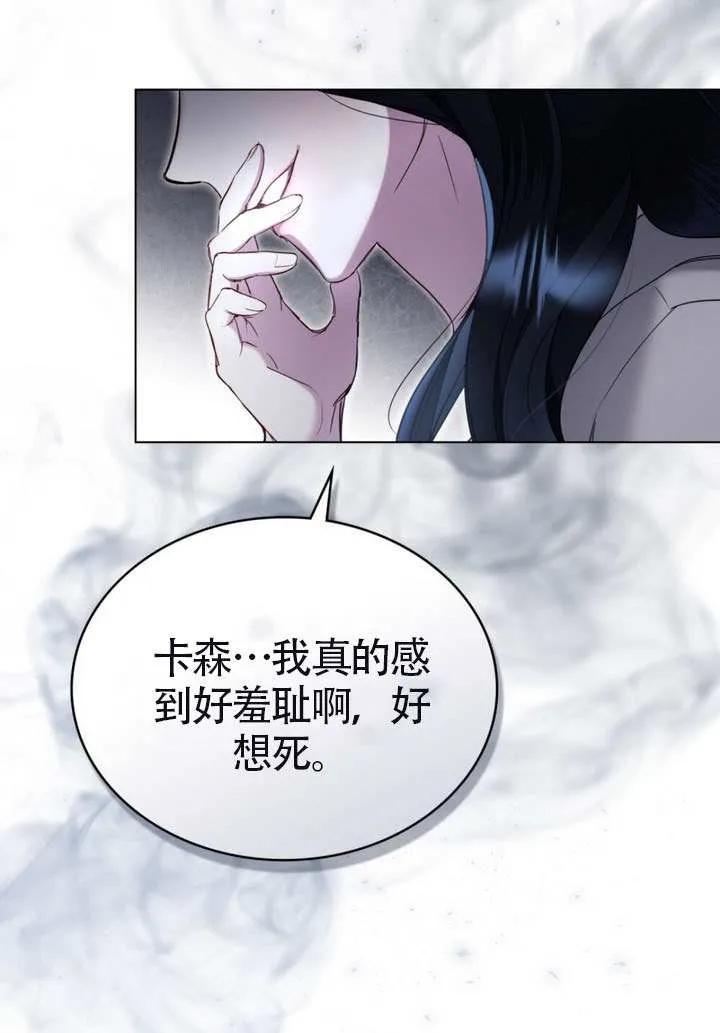 公主的卧室玩偶 第16话 第29页