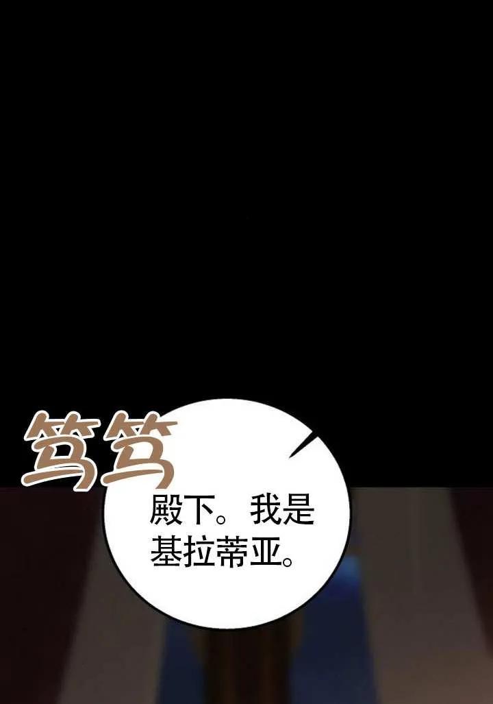 请教我欲望 - 第17话 - 第63张图