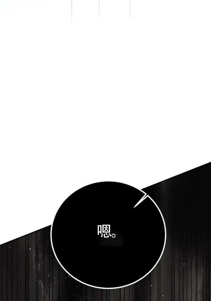 请教我欲望 - 第17话 - 第55张图