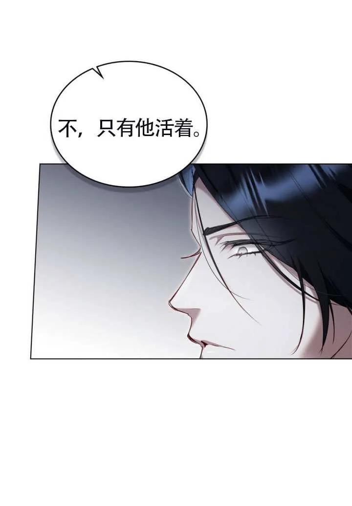 公主的卧室玩偶 第16话 第53页