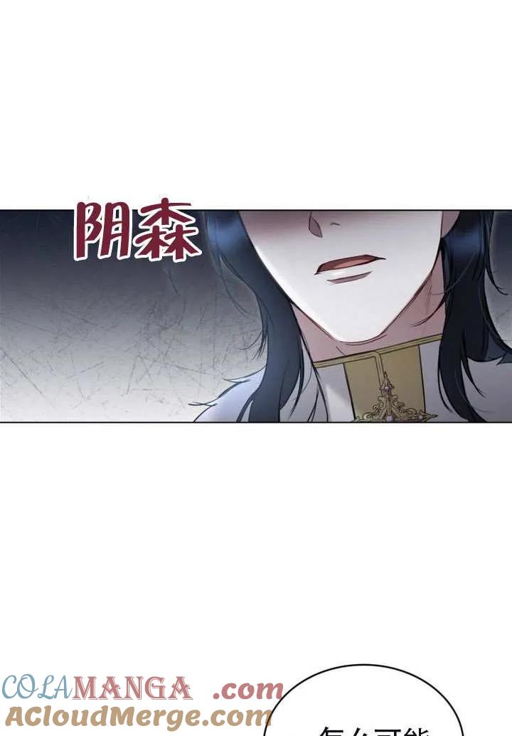 公主的卧室玩偶 第16话 第34页