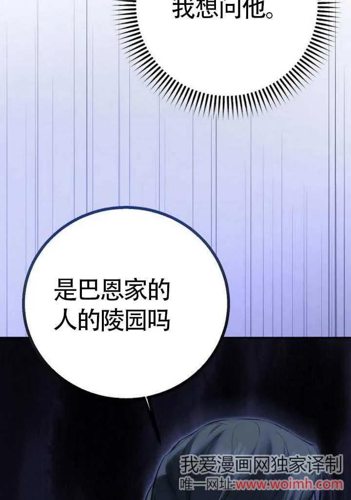 请教我欲望 - 第17话 - 第51张图