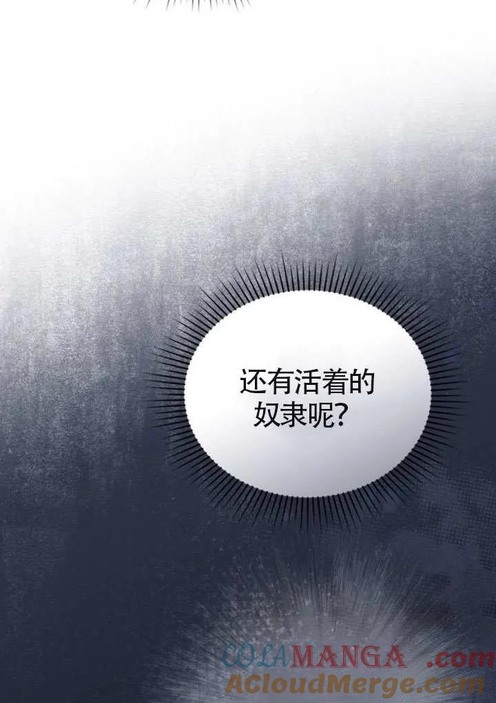 公主的卧室玩偶 第16话 第13页
