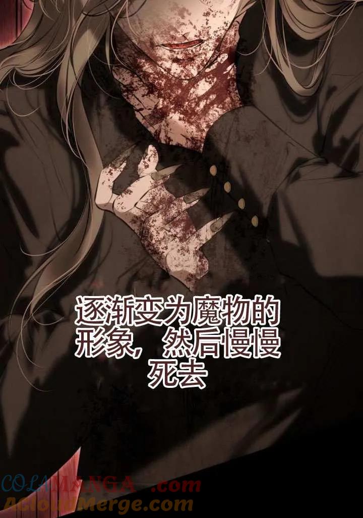 请教我欲望 - 第17话 - 第69张图