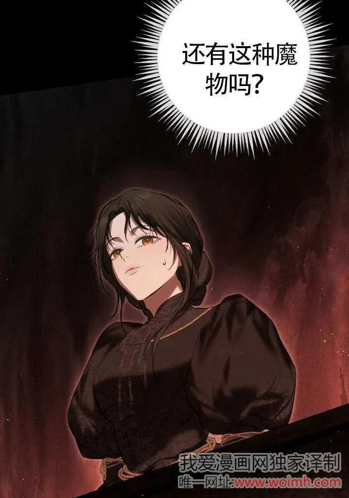 请教我欲望 - 第17话 - 第43张图