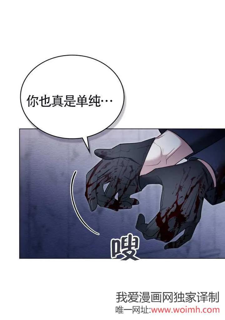 公主的卧室玩偶 第16话 第66页